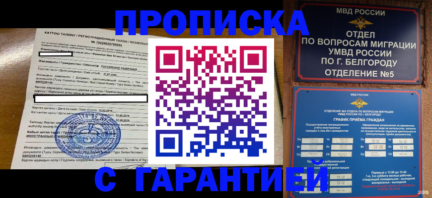 регистрация в Цивильске