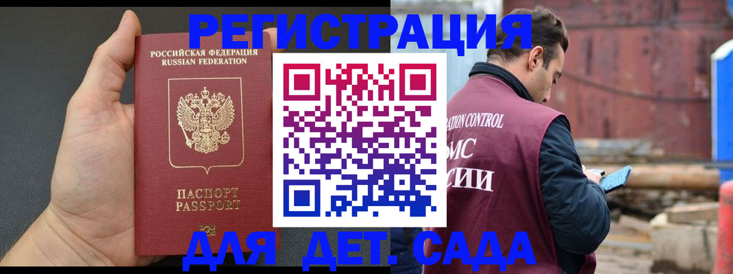 временная регистрация для школы в Цивильске