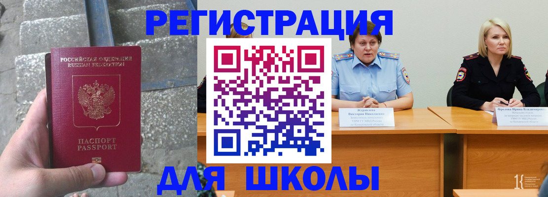 купить прописку в Цивильске