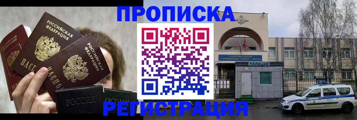 прописка в квартире в Цивильске