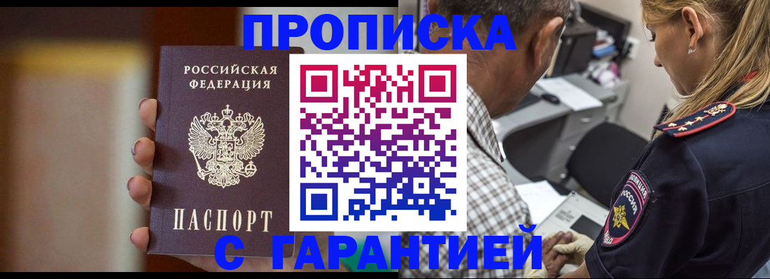 временная регистрация адрес в Цивильске