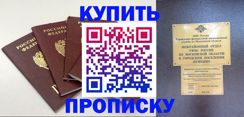 временная регистрация собственник в Цивильске