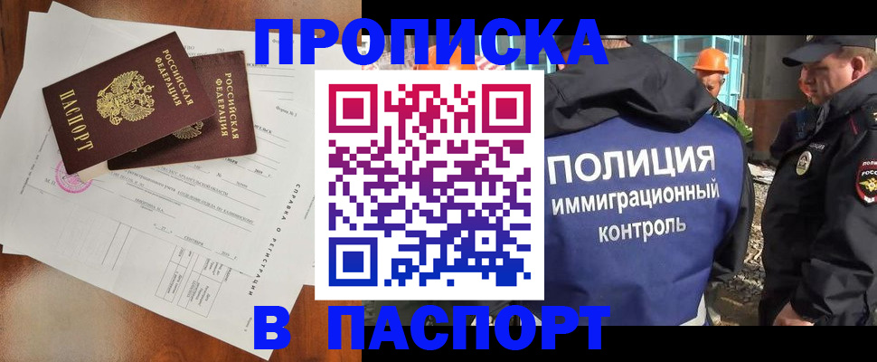 где прописаться в Цивильске