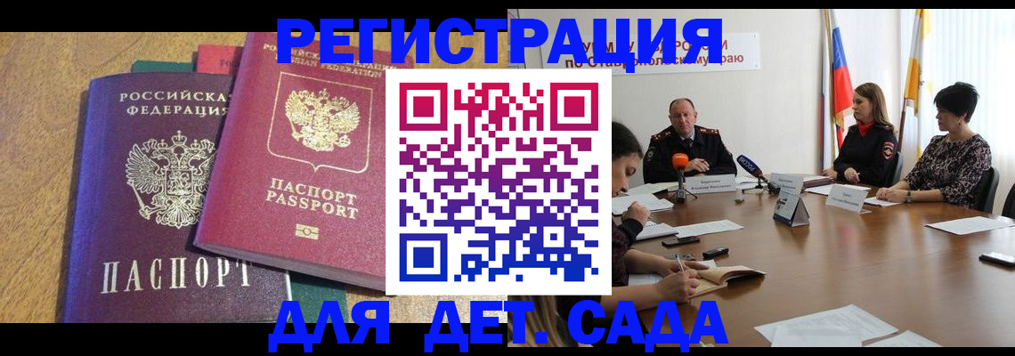 прописка штамп в Цивильске